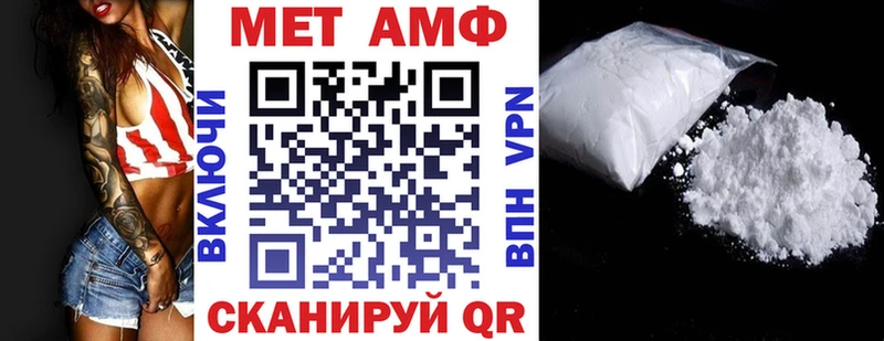 купить   Ветлуга  Amphetamine 97% 