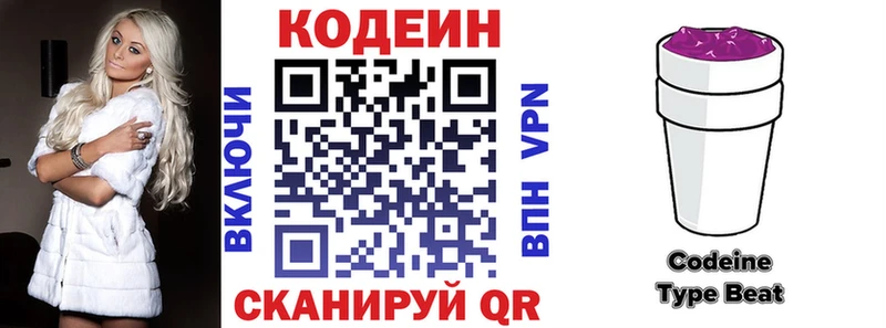 хочу наркоту  ОМГ ОМГ сайт  Codein Purple Drank  Ветлуга 