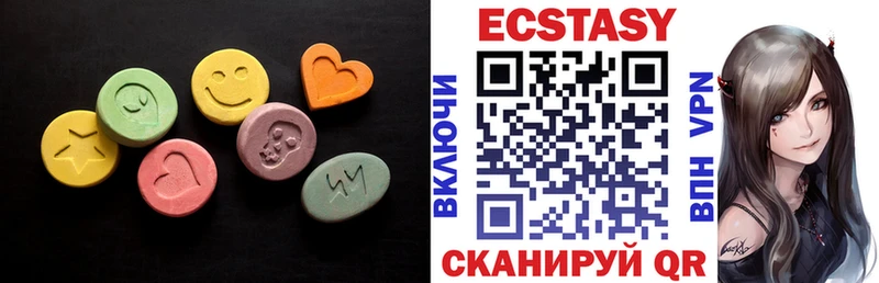 цены наркотик  Ветлуга  Экстази 250 мг 