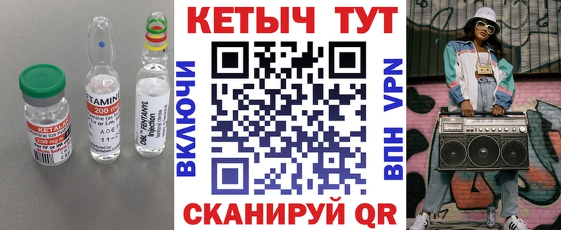 магазин продажи   Ветлуга  Кетамин VHQ 