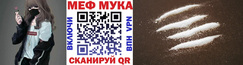 Мефедрон мяу мяу  Ветлуга 